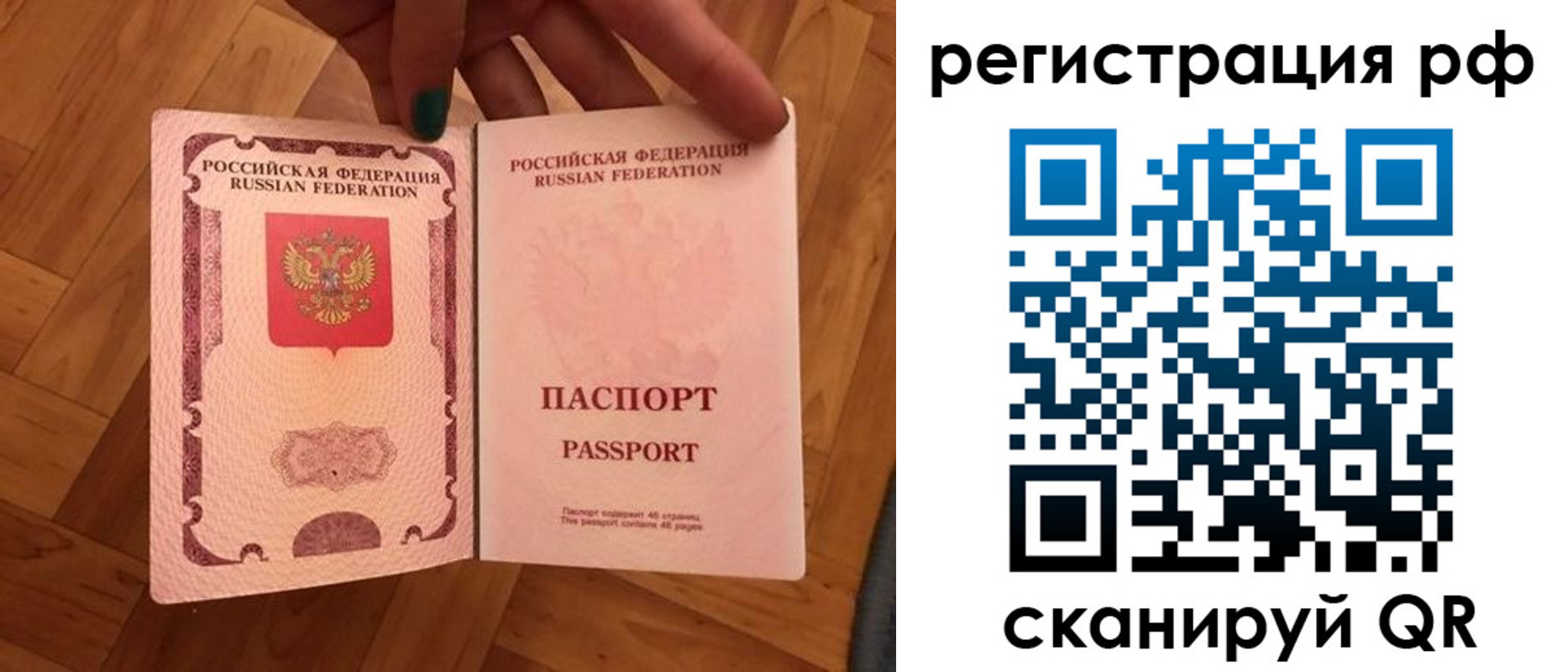 временная прописка в Шатуре