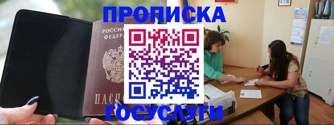 временная регистрация адрес в Шатуре