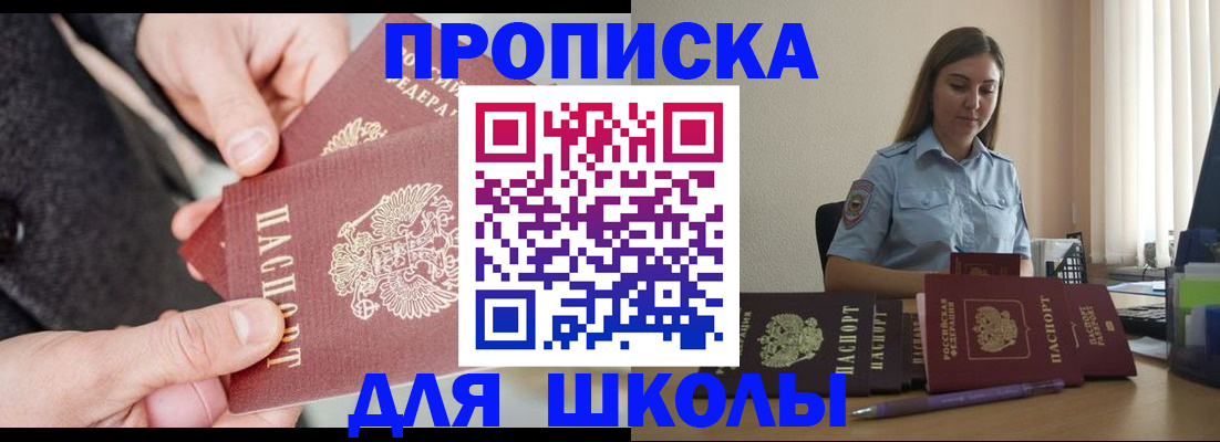 временная регистрация в Шатуре