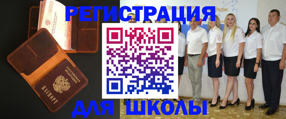 временная прописка в Шатуре