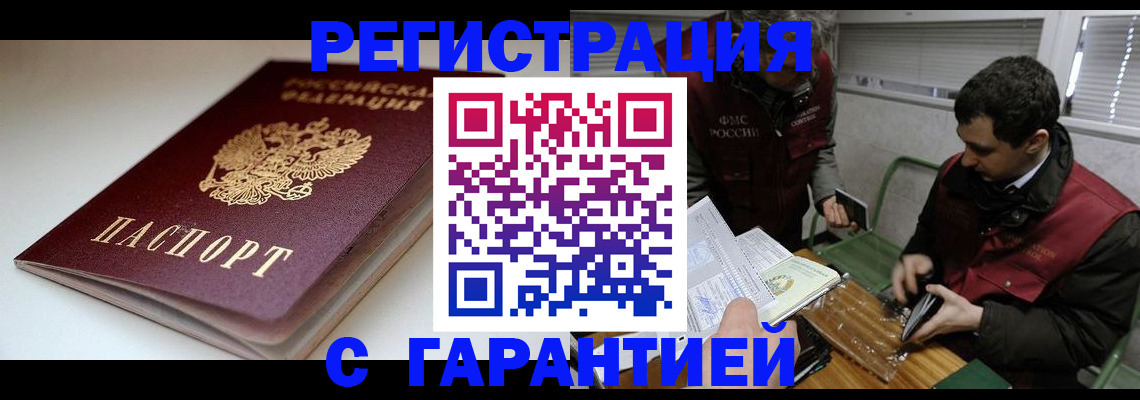 временная регистрация собственник в Шатуре