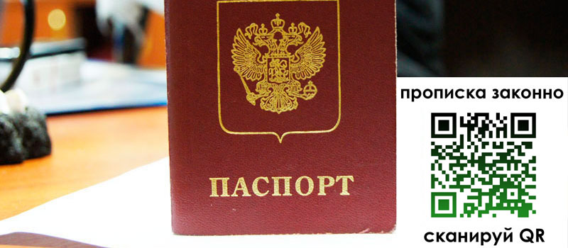 прописка в Шатуре прописка в Шатуре